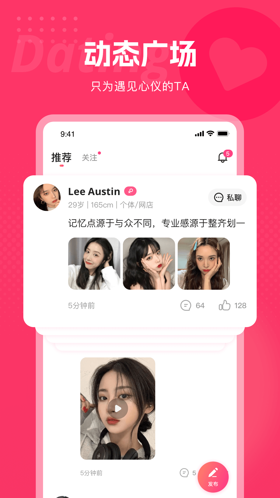 都市恋人v1.1.5 最新版(都市交友)_都市恋人app下载