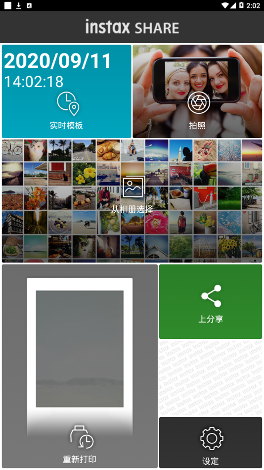 instax SHARE appv3.4.6 最新版(instax share)_instax SHARE下载