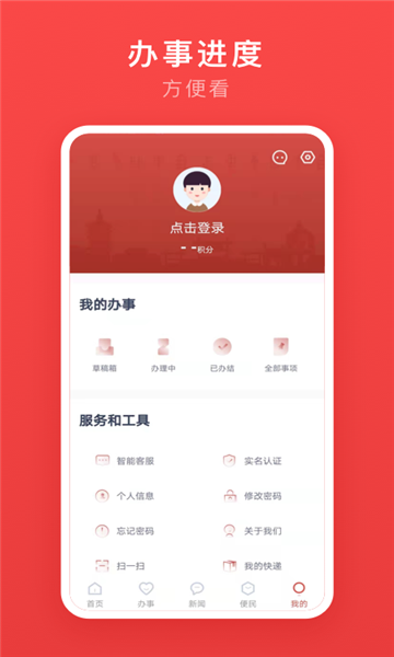 安馨办官方版下载v2.2.6安卓版(安馨办)_安馨办app下载