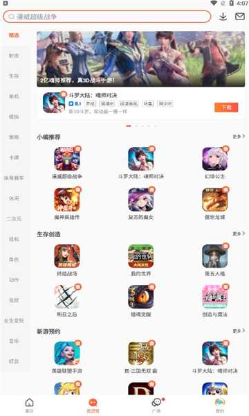 九游游戏盒子_九游app下载_九游游戏官方版下载v7.10.3.1最新版(九游游戏)_九游客户端
