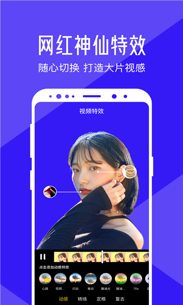 清爽视频编辑app下载v7.2.0(清爽视频编辑器)_清爽视频编辑器下载
