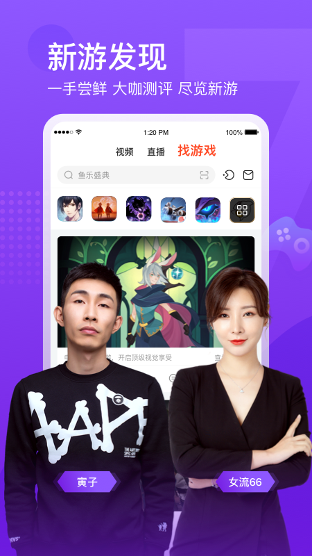 斗鱼直播平台手机版v7.5.4 安卓版(斗鱼手机直播app)_斗鱼直播下载官方app