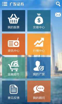 广发证券易淘金下载v10.3.5.0安卓版(易淘金)_易淘金app官方下载