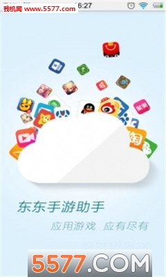 东东助手app
