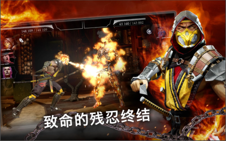 真人快打11手游(Mortal Kombat)v4.1.0 中文版(真人快打11)_真人快打11手机版最新版下载