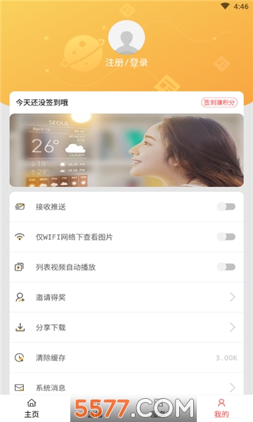 厚街融媒客户端下载v3.2.6安卓版(HJHWE CC)_厚街融媒app下载