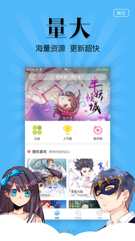 2022扑飞动漫最新版本下载v3.5.9 安卓版(扑飞动漫)_扑飞动漫app官方版下载