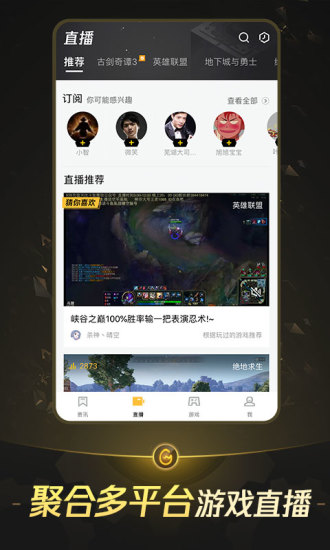 腾讯WeGame官方app下载v5.5.3 安卓版(wegame官网)_腾讯WeGame下载手机版