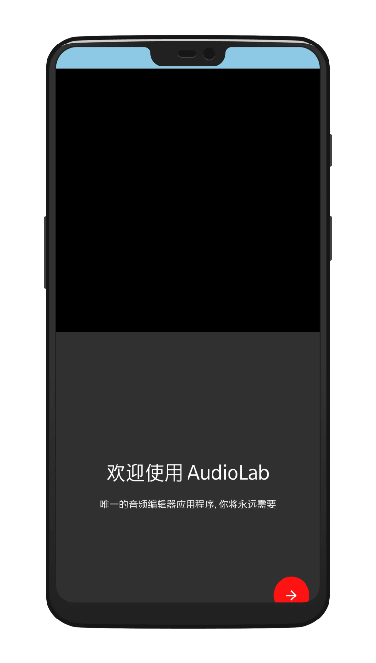 audiolab软件下载v1.2.95 安卓版(AUDIOLAB软件下载)_audiolab中文版最新版下载