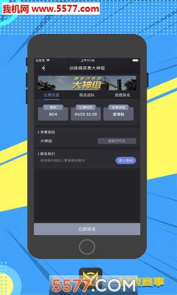 一起浪赛事app(一起浪电竞)下载v2.1.0安卓版(一起浪赛事)_一起浪官方下载