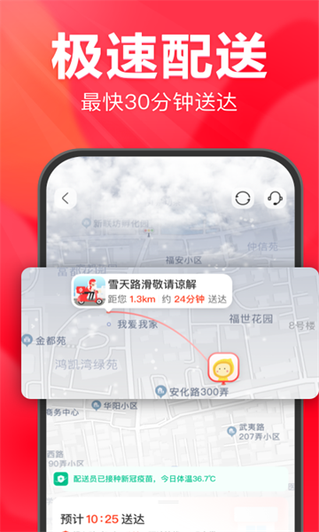 永辉生活超市app下载v9.7.5.4官方版(永辉超市网上购物app)_永辉超市app下载