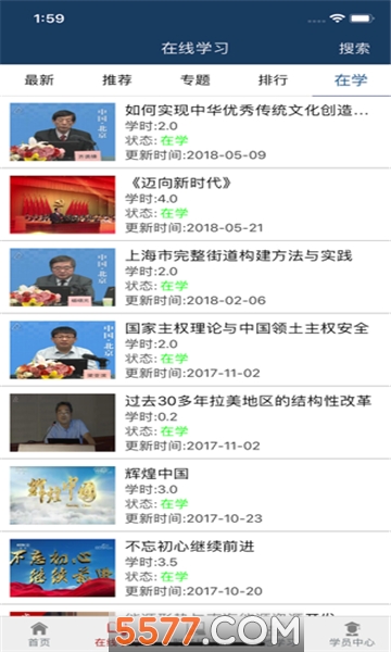 台州网络学习城下载v2.0.0官方版(台州网络学习城)_网络学习城app下载