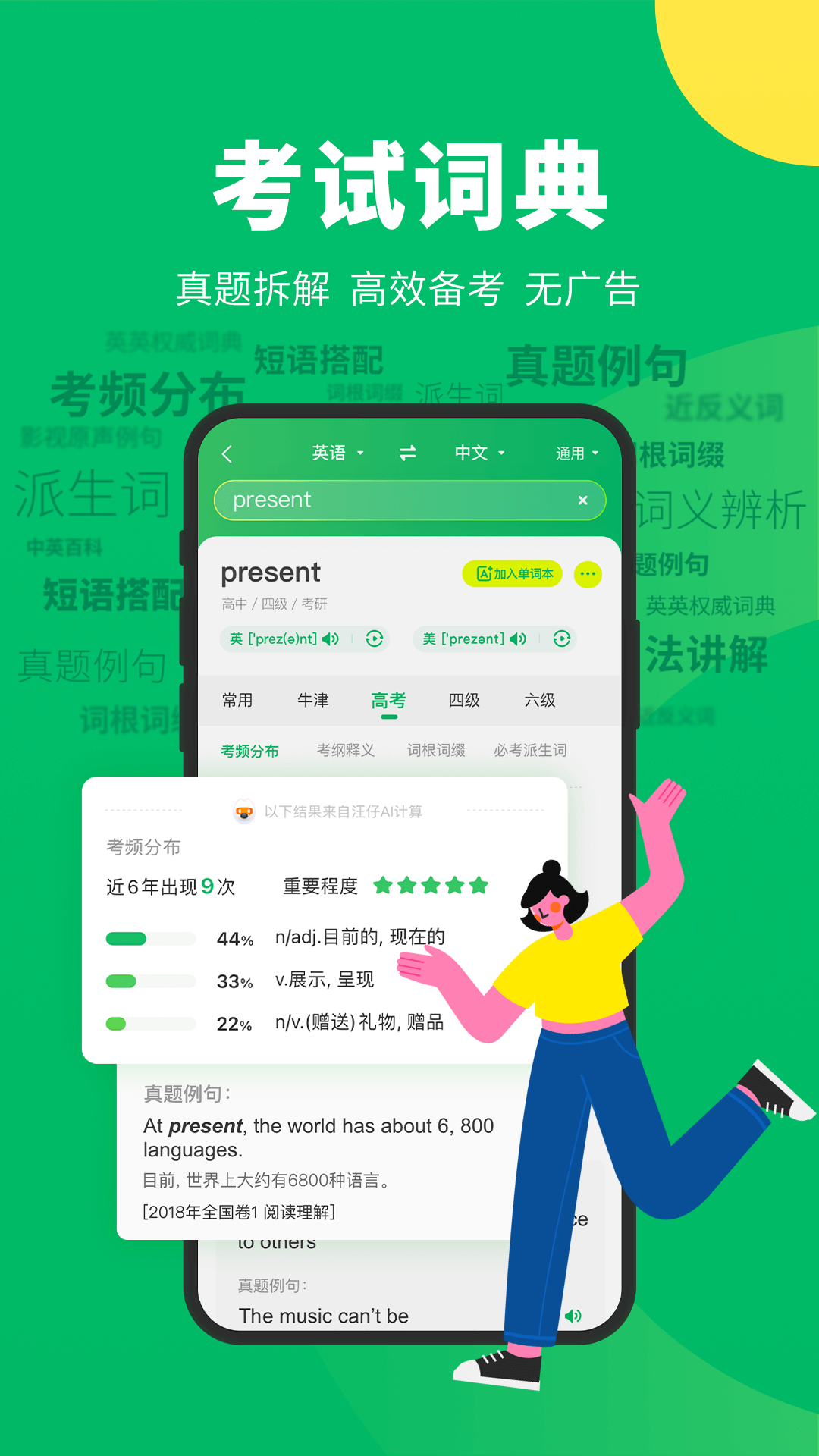 搜狗翻译app手机版v5.2.1 安卓版(搜狗翻译)_搜狗翻译器新版下载