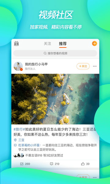 新浪微博Weibo官方版下载v13.7.2最新版(新浪微博手机客户端)_新浪微博手机客户端下载