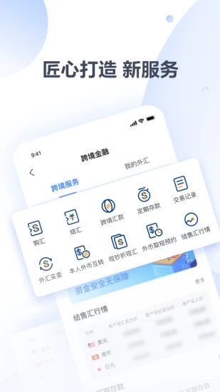 上海农商银行app最新版v7.0.31 安卓版(上海农村商业银行网上银行)_上海农商银行官方下载