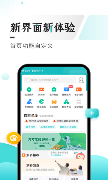 多彩宝最新版下载v7.3.4(多彩宝app官方下载)_多彩宝app官方下载