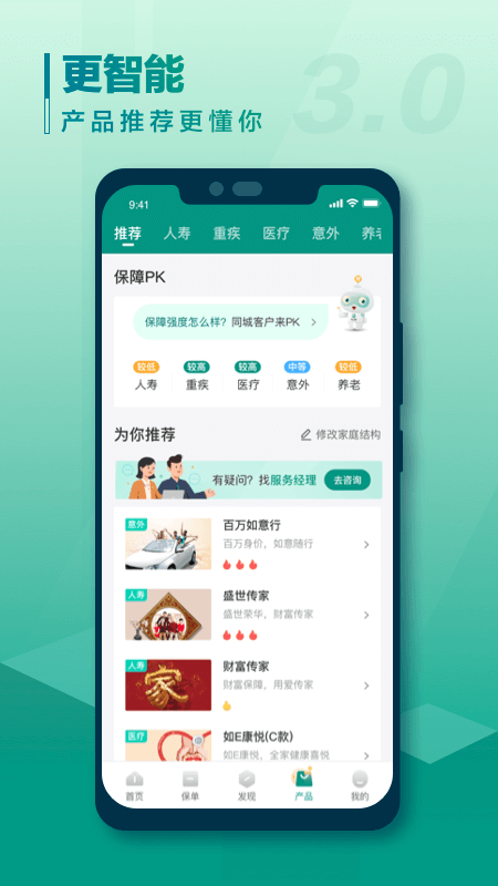 中国人寿寿险appv3.4.22 安卓版(中国人寿寿险app下载)_中国人寿寿险最新版下载安装