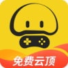 蘑菇云游App软件免费下载v3.9.9 安卓版(蘑菇云游)_蘑菇云游戏下载安装