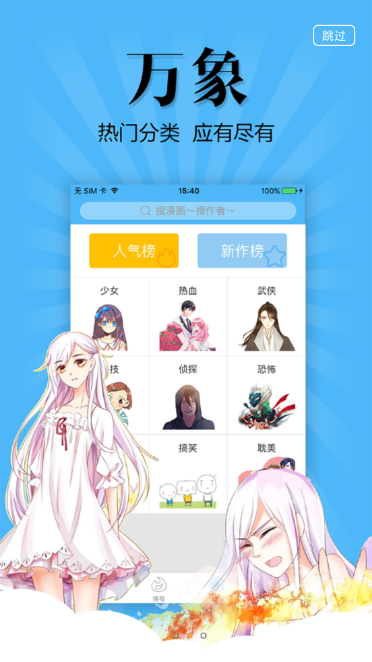 2022扑飞动漫最新版本下载v3.5.9 安卓版(扑飞动漫)_扑飞动漫app官方版下载