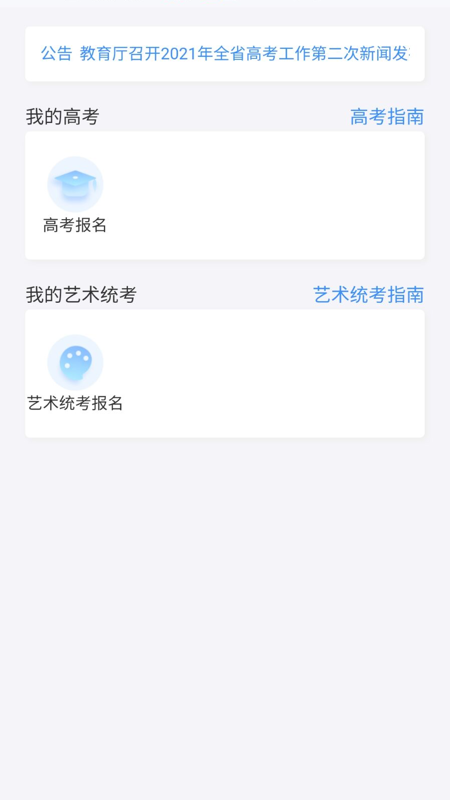 潇湘高考最新版本下载v1.5.0 安卓版(潇湘高考)_2023潇湘高考app下载