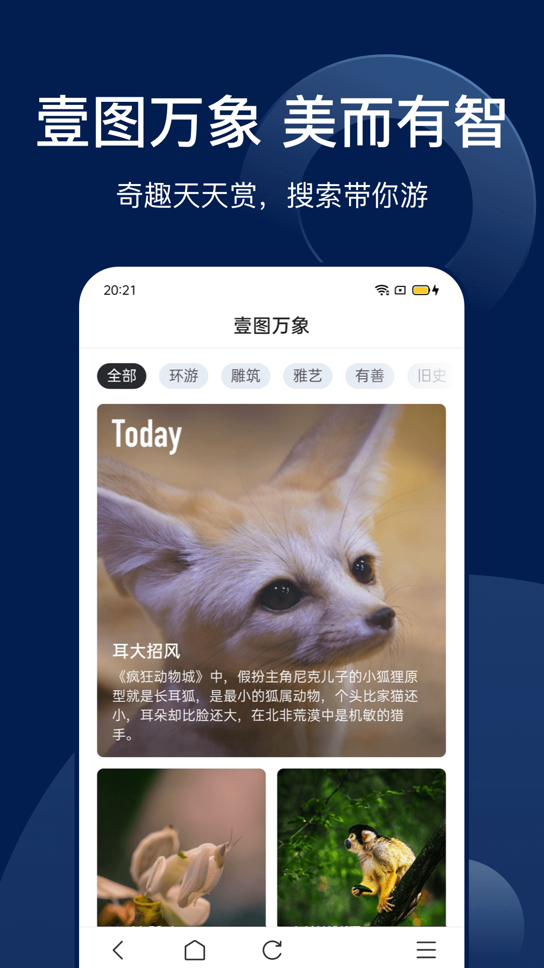 Bingo搜狗搜索app官方最新版v12.2.5.2226 安卓版(搜狗搜索)_搜狗搜索下载安装免费下载