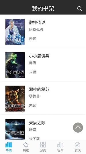 创世中文网手机app官方下载v5.5.2 安卓最新版(创世中文网)_创世中文网手机版看书免费下载
