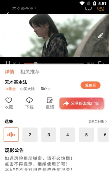 橘子视频最新版app官方下载v6.6.0(橘子视频APP下载官方最新版)_橘子视频app下载安装