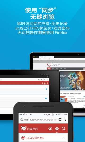 Firefox手机浏览器下载v115.2.1(火狐tv)_火狐firefox浏览器官方下载