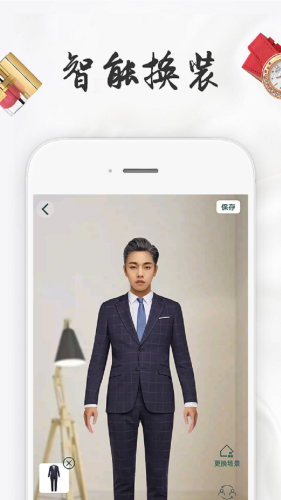 ai一键换衣服app(AI换装)v82020714.0 安卓版(ai一键去除衣物app下载)_ai一键换衣服软件下载
