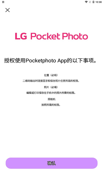 lg趣拍得(pocket photo)软件下载v3.2.5手机版(lg pocket photo)_lg趣拍得app官方下载