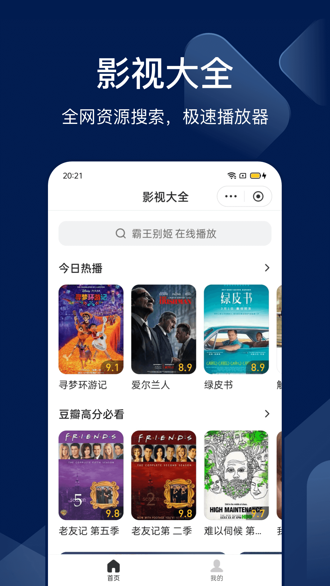 Bingo搜狗搜索app官方最新版v12.2.5.2226 安卓版(搜狗搜索)_搜狗搜索下载安装免费下载