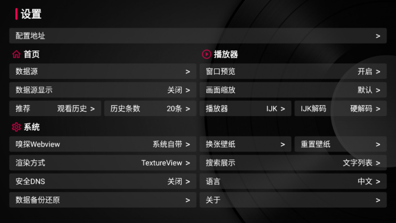 TVBox最新版下载v1.0.0 安卓版(tvbox)_TVBox电视盒子版App下载