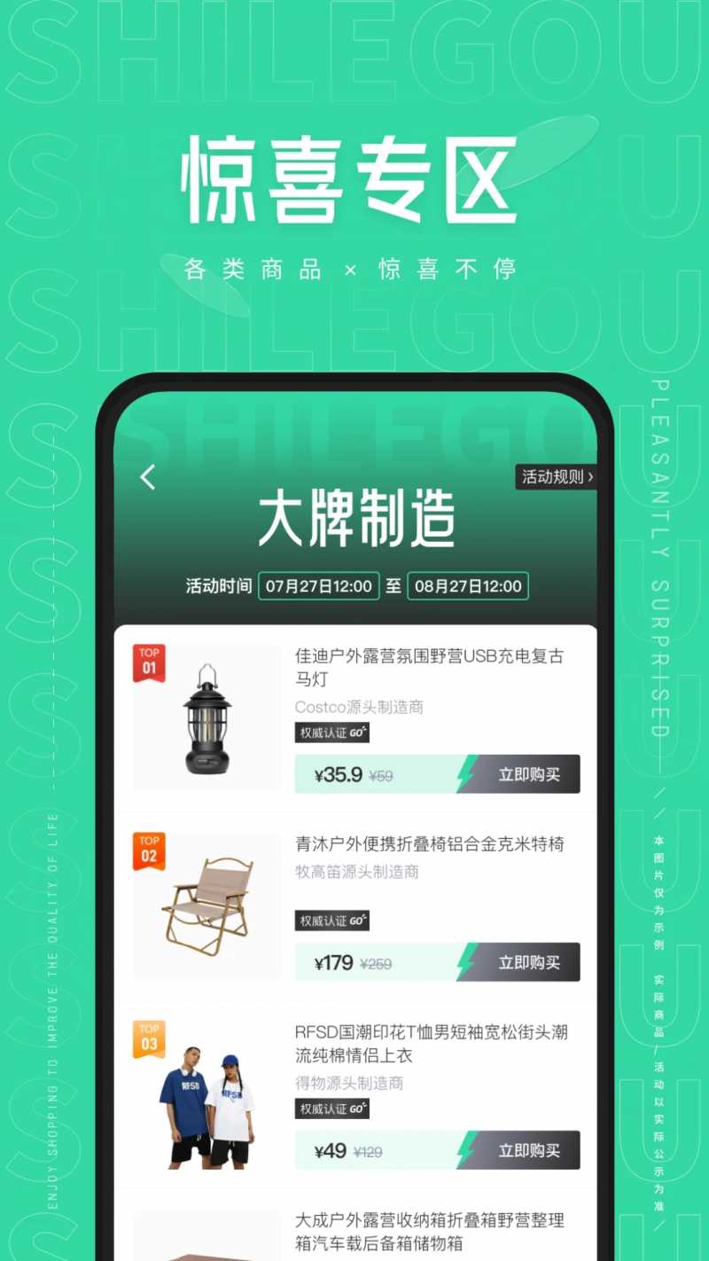狮乐购appv4.3.03 最新版(狮乐购)_狮乐购APP下载