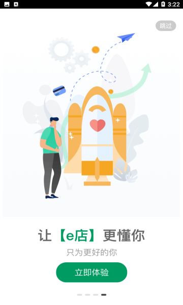 国寿e店安卓手机版下载v5.1.24(国寿e店)_国寿e店app官方下载最新版