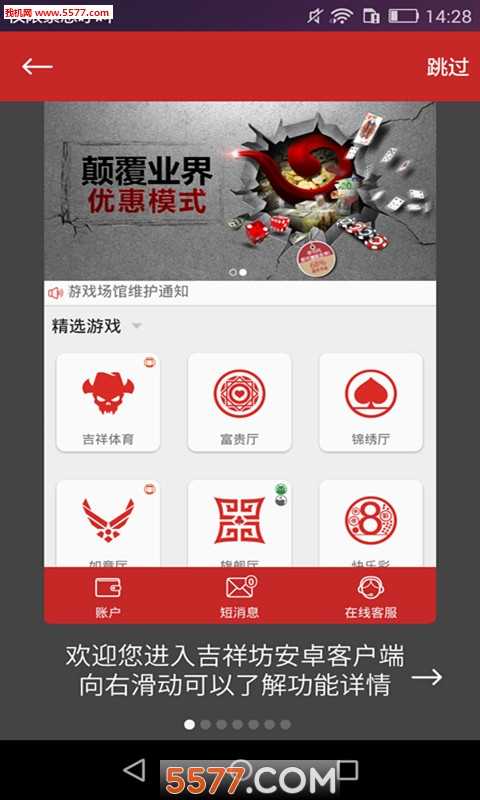吉祥坊手机官方登入版下载v2.0.0(吉祥坊官网gojxf.com)_吉祥坊app下载