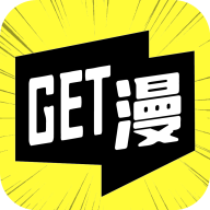 get漫app下载v2.3.3(GET漫画)_get漫画下载最新版