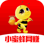 小蜜蜂网赚平台下载v1.0(小蜜蜂网赚)_小蜜蜂网赚app下载