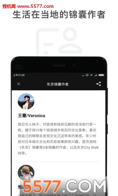 穷游锦囊手机版下载v2.4.6(穷游锦囊)_穷游锦囊app安卓版