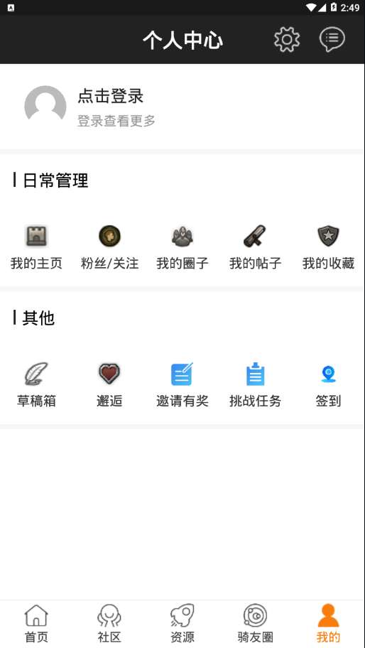 骑砍中文站appv1.43 最新版(骑砍中文站)_骑砍中文站官方下载