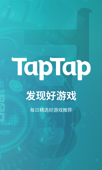 taptap最新版2023下载v2.58.4_rel.100000 安卓正版(taptap下载安装)_安卓taptap下载安装官方免费版