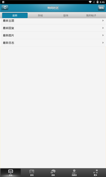 帅同社区shuaiting手机版下载v1.1.021.0.2(帅同)_帅同社区shuaiting app下载