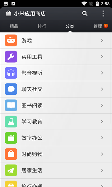小米海外应用商店getapps apk下载v29.2.0.1最新版(apps软件)_小米Getapps 软件下载