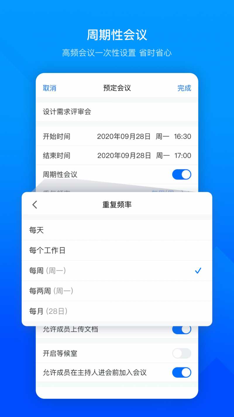腾讯会议app官方下载v3.18.4.447 免费最新版本(腾讯会议app下载)_腾讯会议app下载安卓手机版