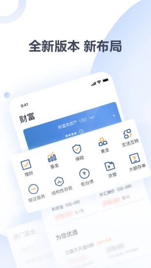 上海农商银行app最新版v7.0.31 安卓版(上海农村商业银行网上银行)_上海农商银行官方下载