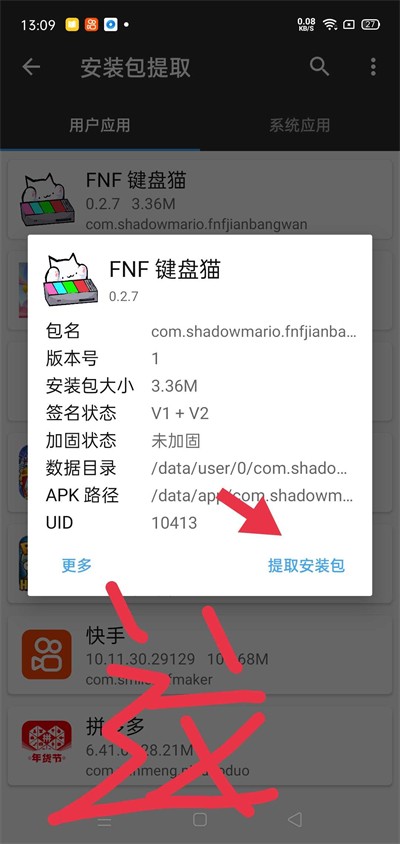 FNF键盘猫v0.2.7 安卓版(键盘猫)_FNF键盘猫手机版下载