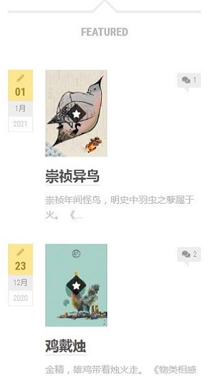 知妖网v0.0.2 手机版(知妖)_知妖app官方下载