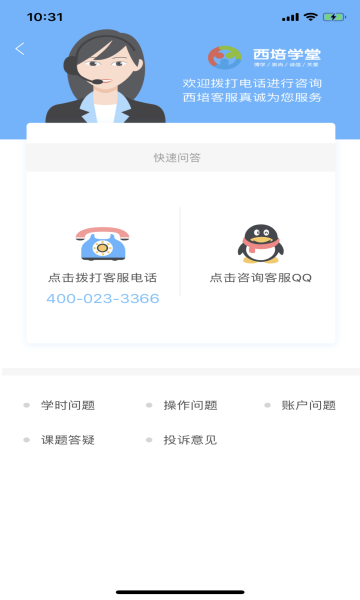 西培学堂官方版下载v2.2.40(西培学堂)_西培学堂app下载