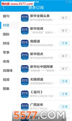 XINHUA NEWS(新华社英文客户端)下载 9.0.5(新华社英文)_新华社英文版app下载