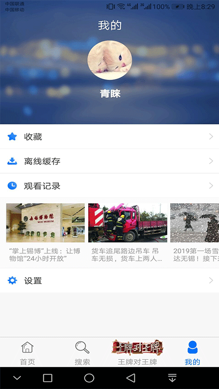 蓝莓视频2022最新版v2.0.1 安卓免费版(蓝莓视频)_浙江卫视蓝莓视频App下载