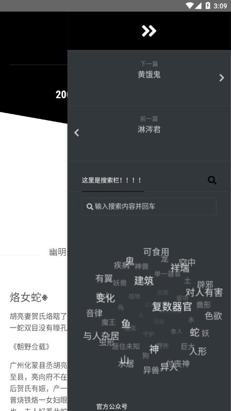 知妖网v0.0.2 手机版(知妖)_知妖app官方下载